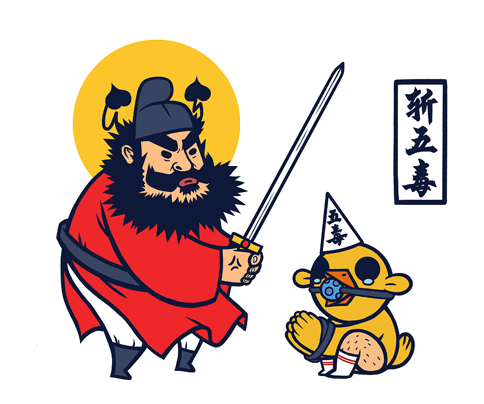 端午猴（图ZNDc2MjkzNjQ=） - 艺术插画 - 站酷设计师我是识郎原创素材 - 站酷ZCOOL