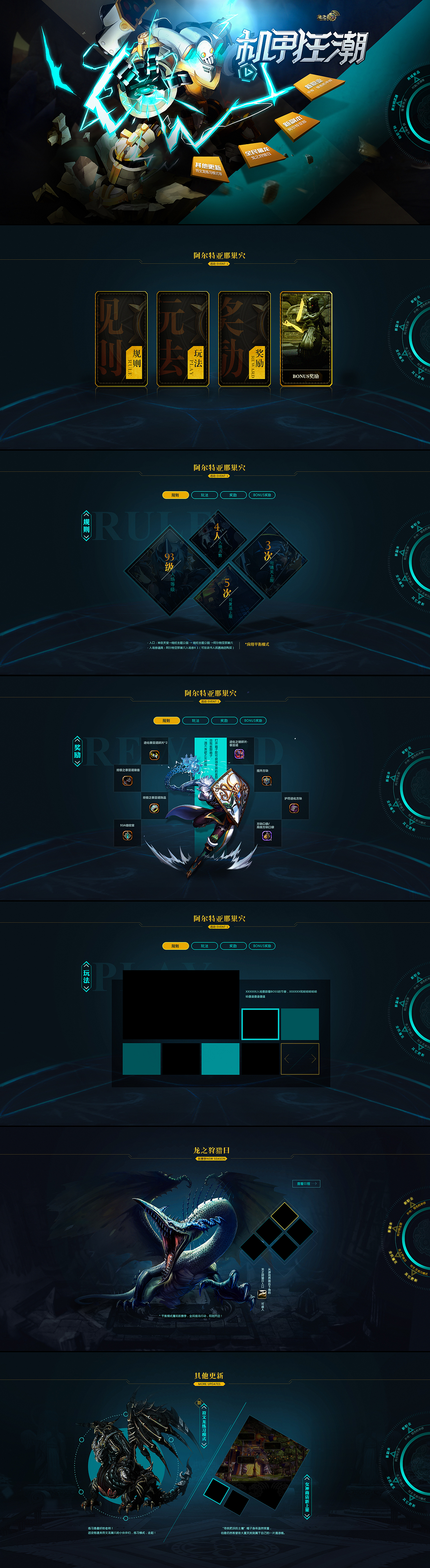 龙之谷个人作品集（下）（图ZODQ4NDg4MDg=） - 游戏/娱乐 - 站酷设计师Fish慧原创素材 - 站酷ZCOOL