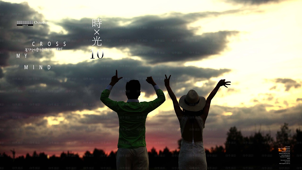 呼伦贝尔旅拍婚纱照,我们不一样