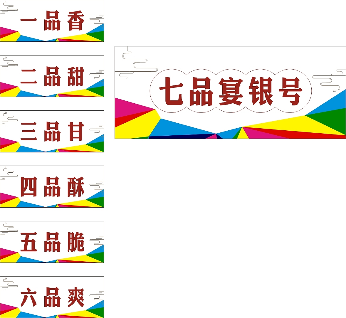 七品宴品牌VIS（图ZMTU0NTgwNzI4） - 品牌 - 站酷设计师Tsai_cc原创素材 - 站酷ZCOOL