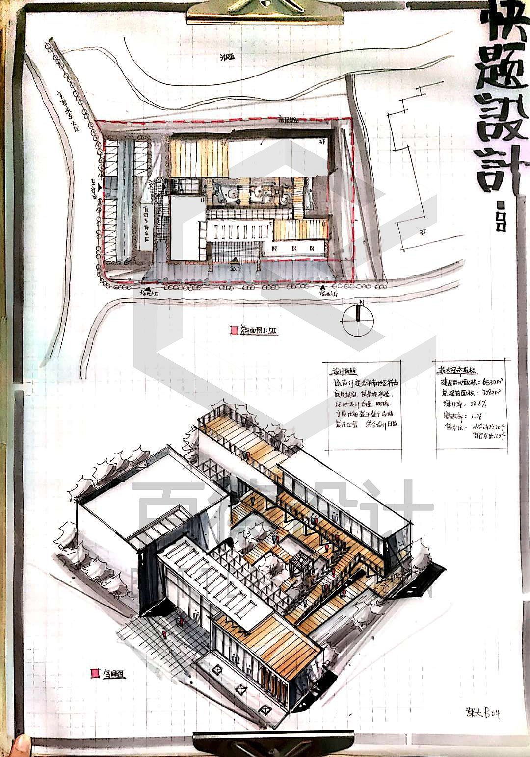 快题130分的转专业师姐,太强了吧!惊呆.百德设计