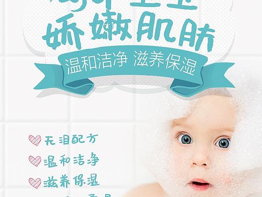 兒童皂詳情頁（個(gè)人主頁-ZNTExMTQ0NTY=） - 品牌 - 站酷設(shè)計(jì)師lemo創(chuàng)意原創(chuàng)素材 - 站酷ZCOOL