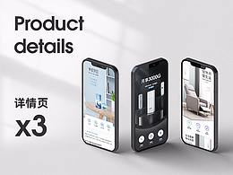 详情页第三天