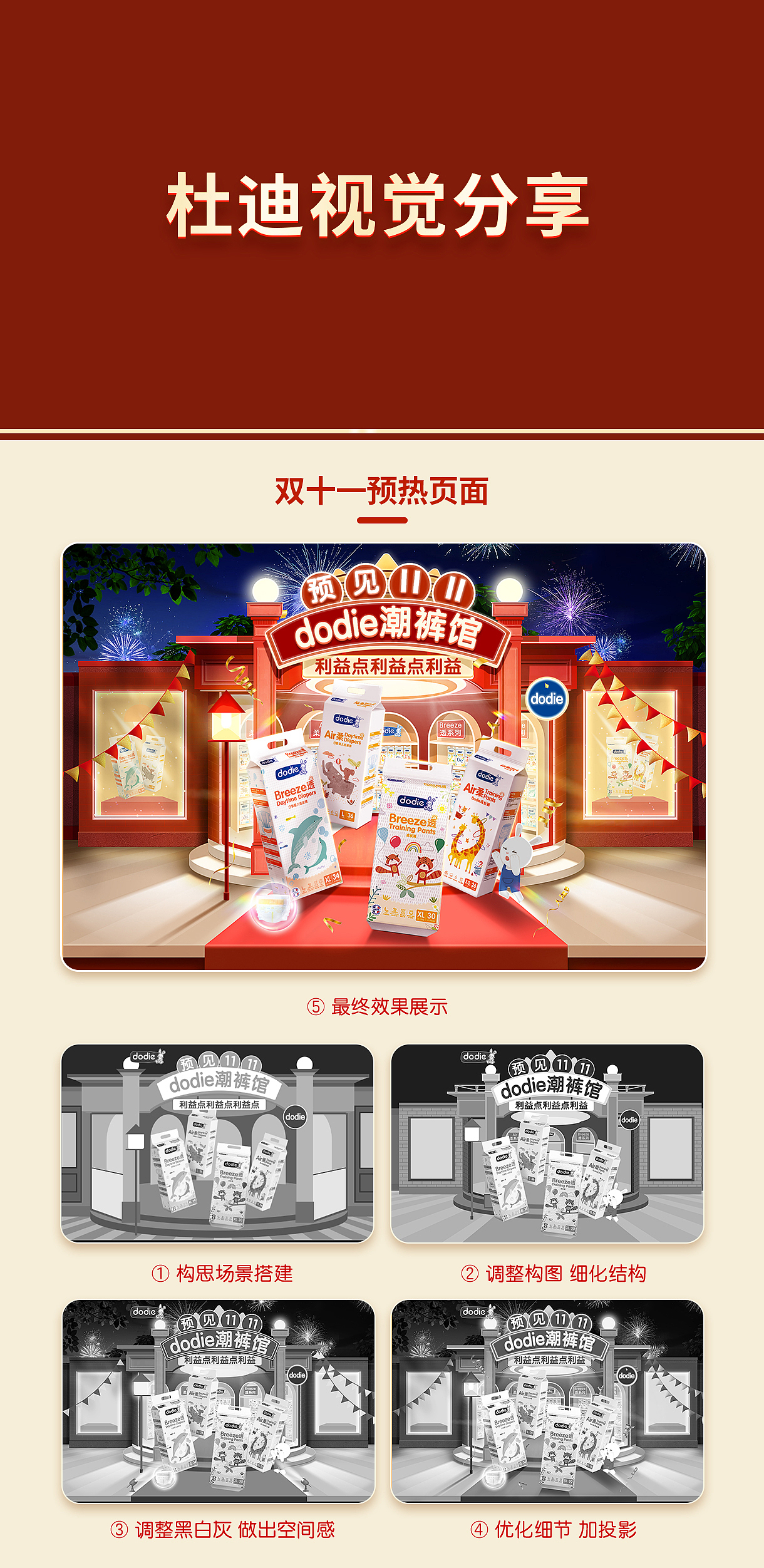 双十一三部曲（图ZMjgyNTc1MTQ4） - 电商 - 站酷设计师爱吃甜食的喵原创素材 - 站酷ZCOOL