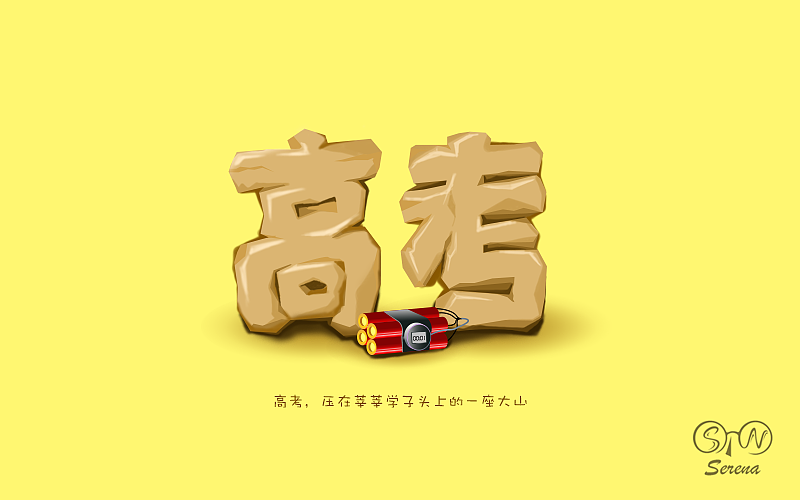 字体设计（四）