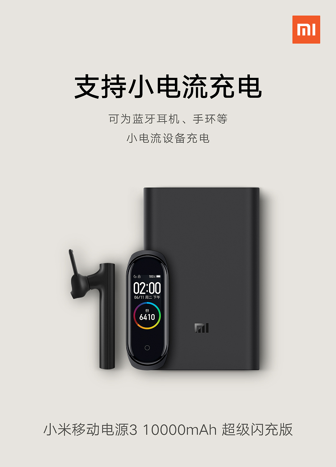 小米移動電源3 超級閃充版（圖ZMTk1OTUwMjE2） - 電子產(chǎn)品 - 站酷設(shè)計師三塊錢原創(chuàng)素材 - 站酷ZCOOL