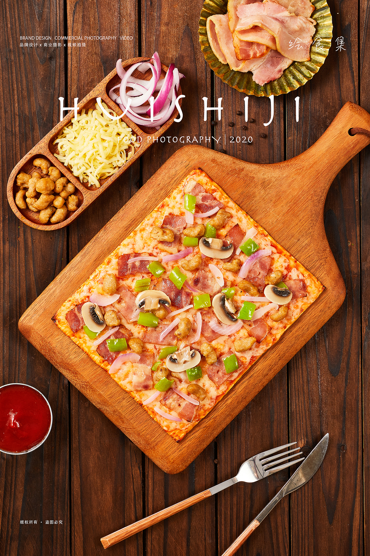 美食摄影｜#潮香村# 披萨合集🍕（图ZMzA5MjY3ODMy） - 美食摄影 - 站酷设计师绘食集原创素材 - 站酷ZCOOL