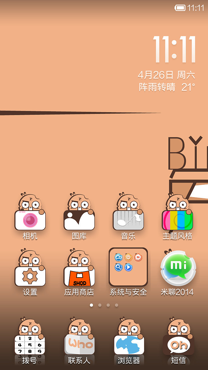 我叫Bing兔（图ZMTU3Njk0MTI=） - APP界面 - 站酷设计师菊哥厉害原创素材 - 站酷ZCOOL
