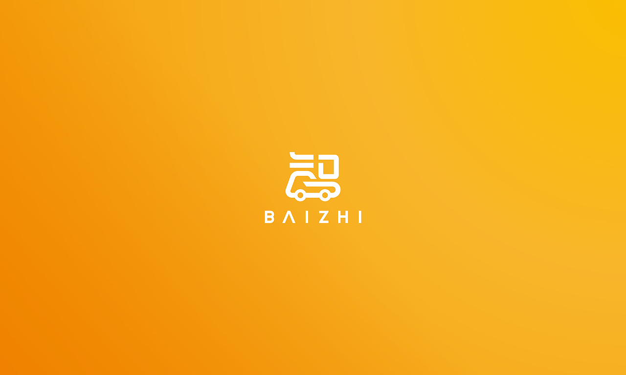 百创未来，智驭出行 百智LOGO提案（图ZNDc5Njc3ODQ=） - Logo - 站酷设计师范钧元原创素材 - 站酷ZCOOL