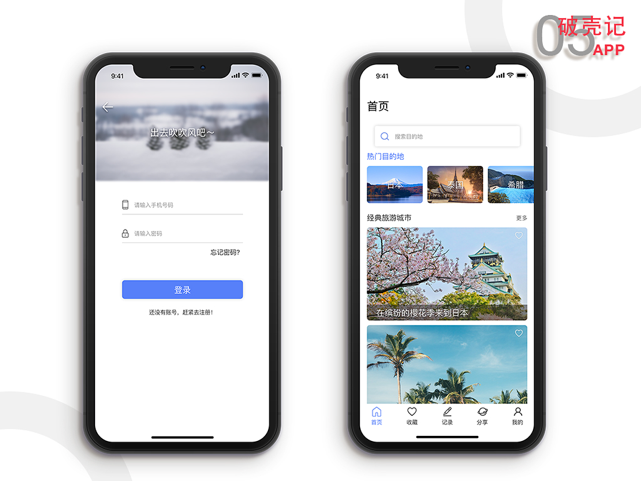作品集（图ZMTQ3OTc1NzA0） - APP界面 - 站酷设计师散发着人情味原创素材 - 站酷ZCOOL