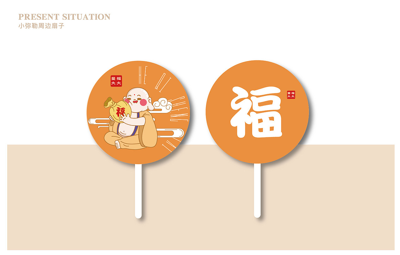 布袋小弥勒IP设计（图ZMjIyNTk1MzQw） - IP形象 - 站酷设计师元气少女郭德纲呦原创素材 - 站酷ZCOOL