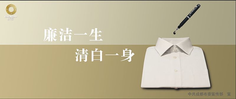 成都公益广告（图ZNjM0NTgwNDQ=） - 宣传物料 - 站酷设计师逃离自由原创素材 - 站酷ZCOOL