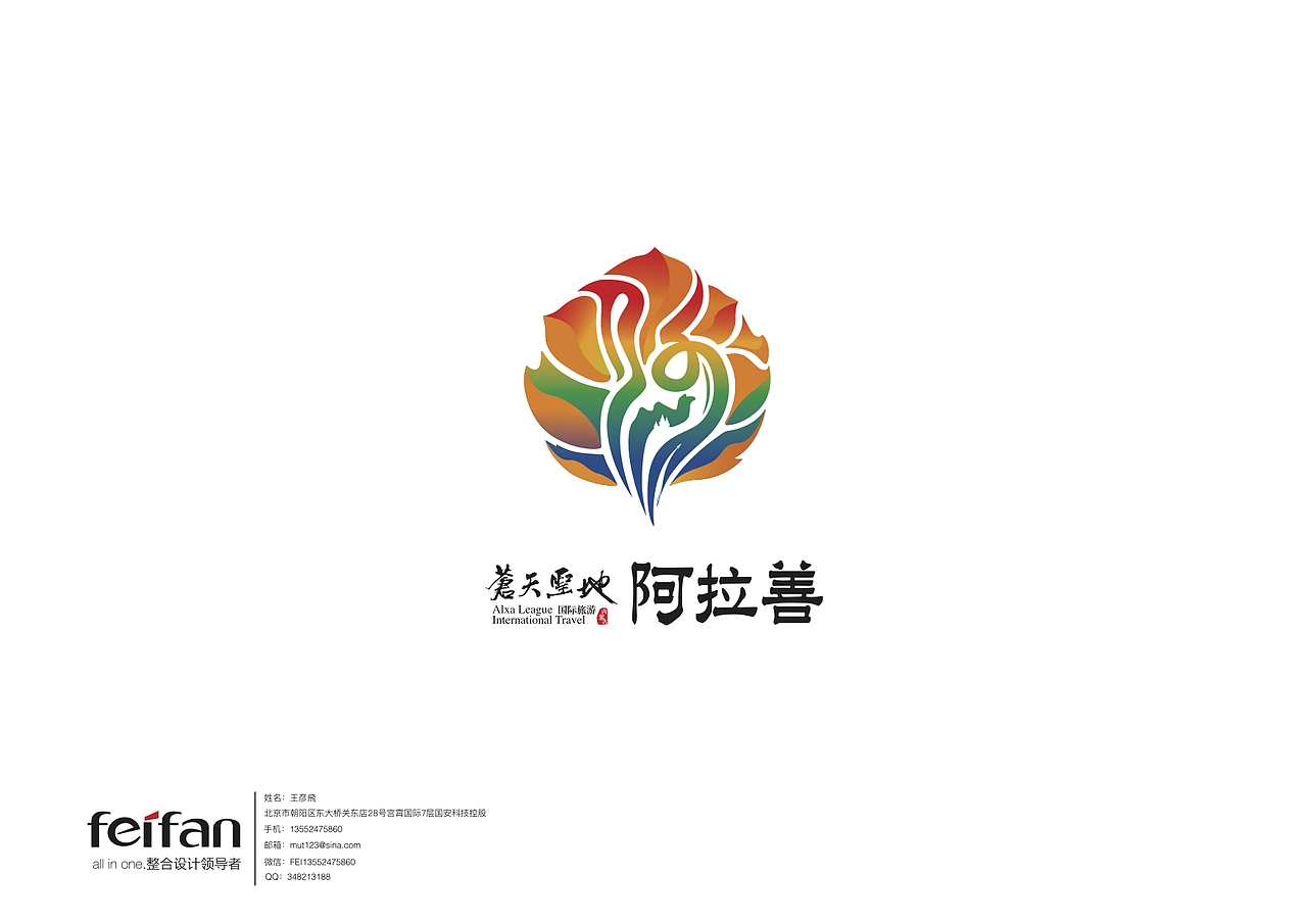 苍天圣地-阿拉善1（图ZODQ1MzM3MDg=） - 品牌 - 站酷设计师优邦品牌设计原创素材 - 站酷ZCOOL