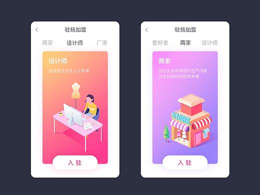 部分UI设计