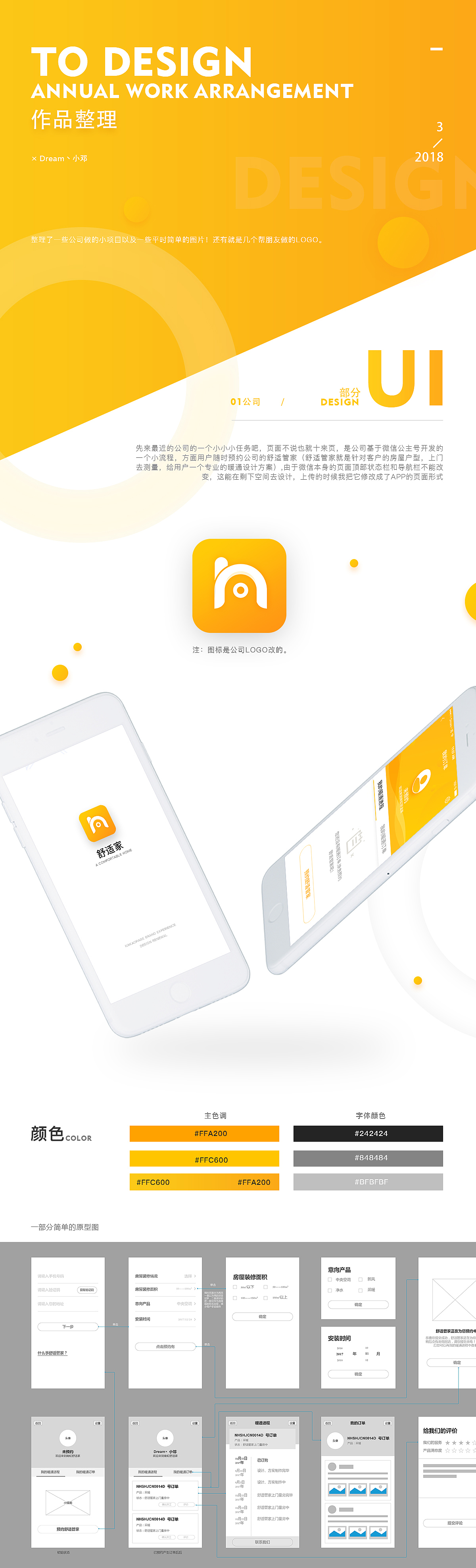 作品整理（UI、banner、logo）（图ZMTEwMjA0ODQw） - APP界面 - 站酷设计师Dream小邓原创素材 - 站酷ZCOOL