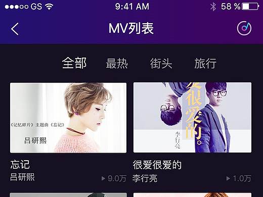 音乐