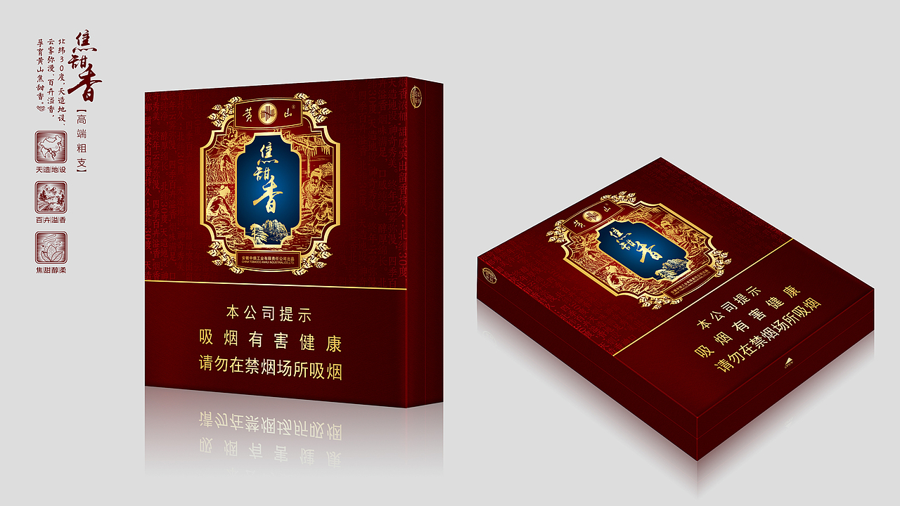 “黄山焦甜香”包装设计