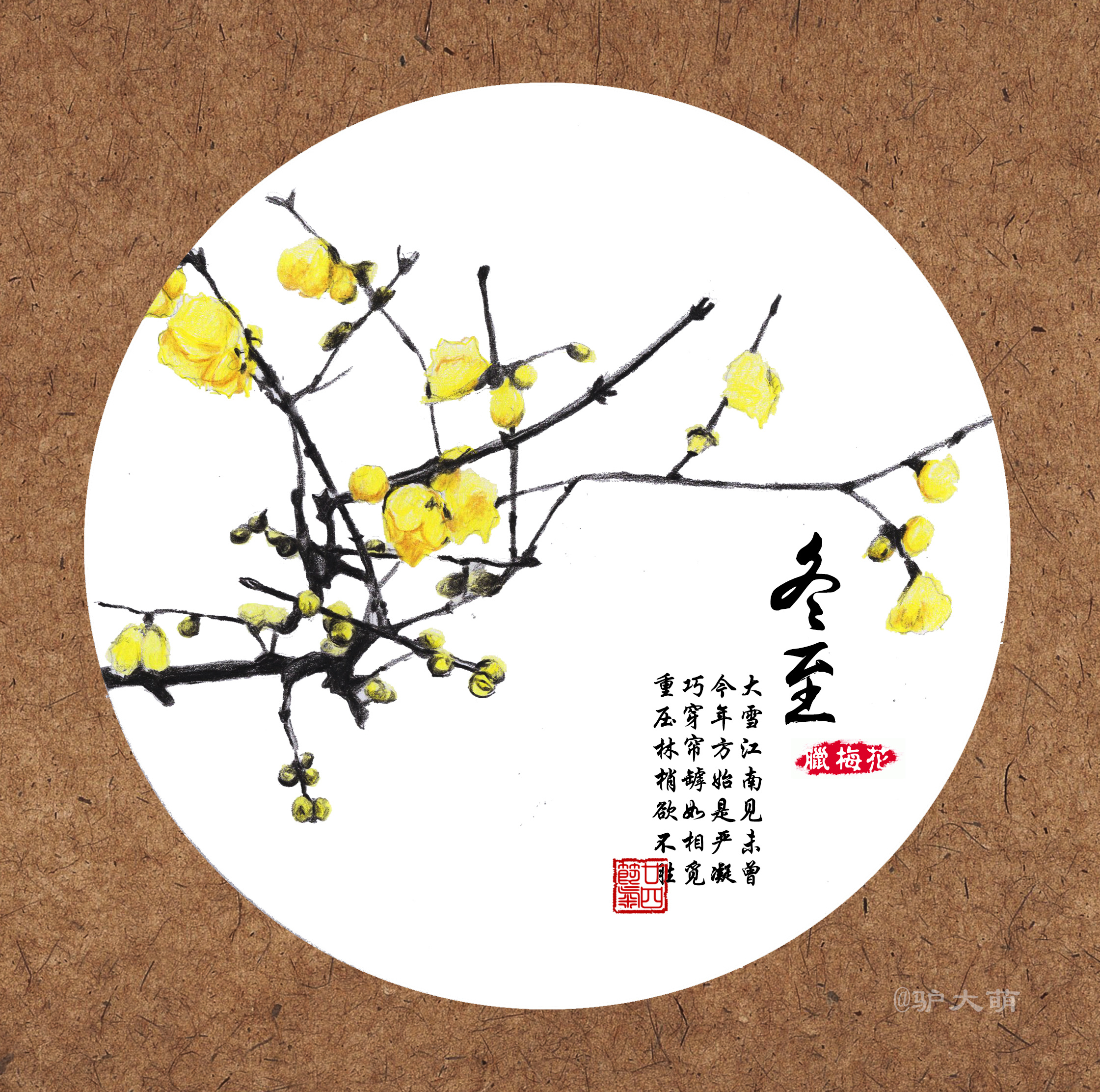 手绘24节气花卉|纯艺术|彩铅|驴大萌 - 原创作品 - 站酷 (zcool)