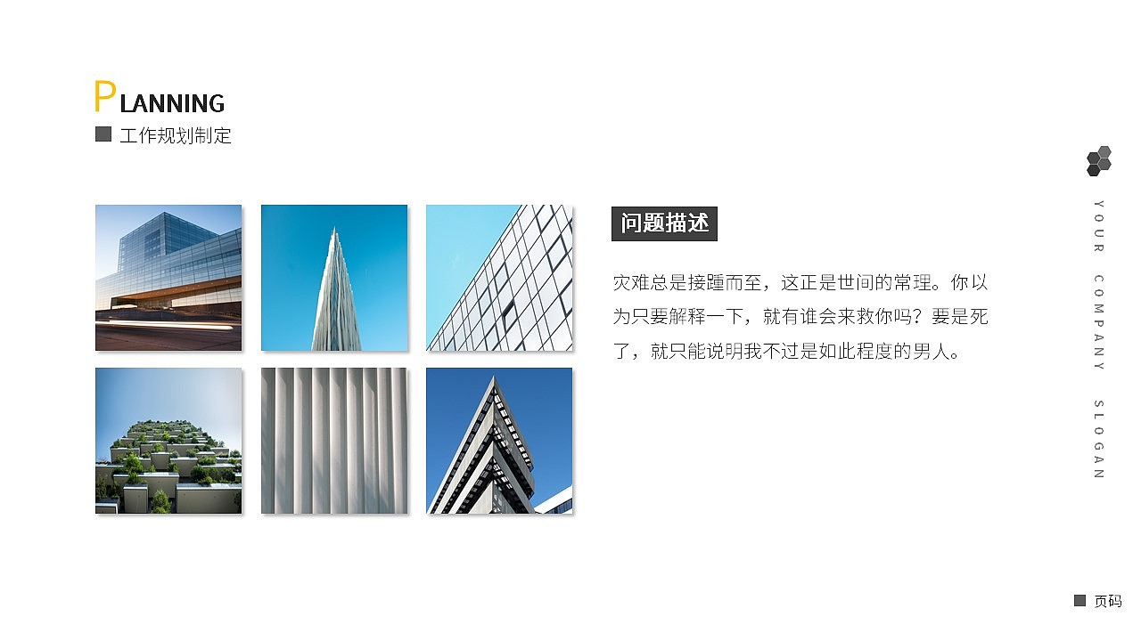 淺色商務(wù)風(fēng)PPT模板-002（圖ZMjI4NzQxMzI0） - PPT/Keynote - 站酷設(shè)計(jì)師LibraHC原創(chuàng)素材 - 站酷ZCOOL