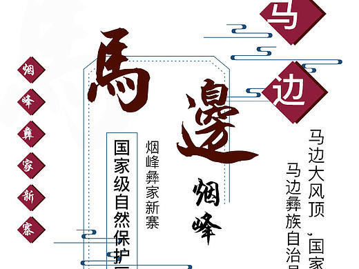h5旅游宣传册