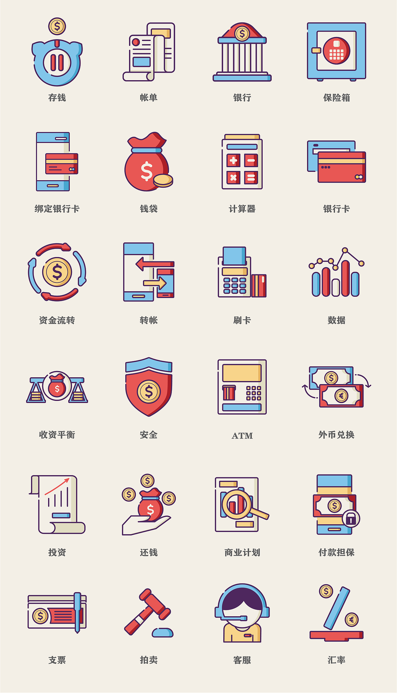 WPS稻壳儿素材征集大赛——「金融理财」