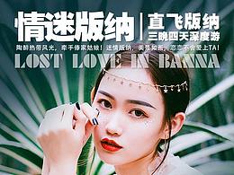 美女