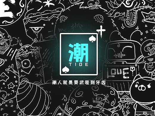 2019年LOGO设计总结（一，潮酷向）