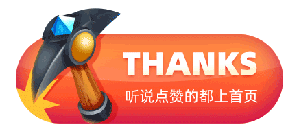 美菜网6周年 | 挖宝游戏