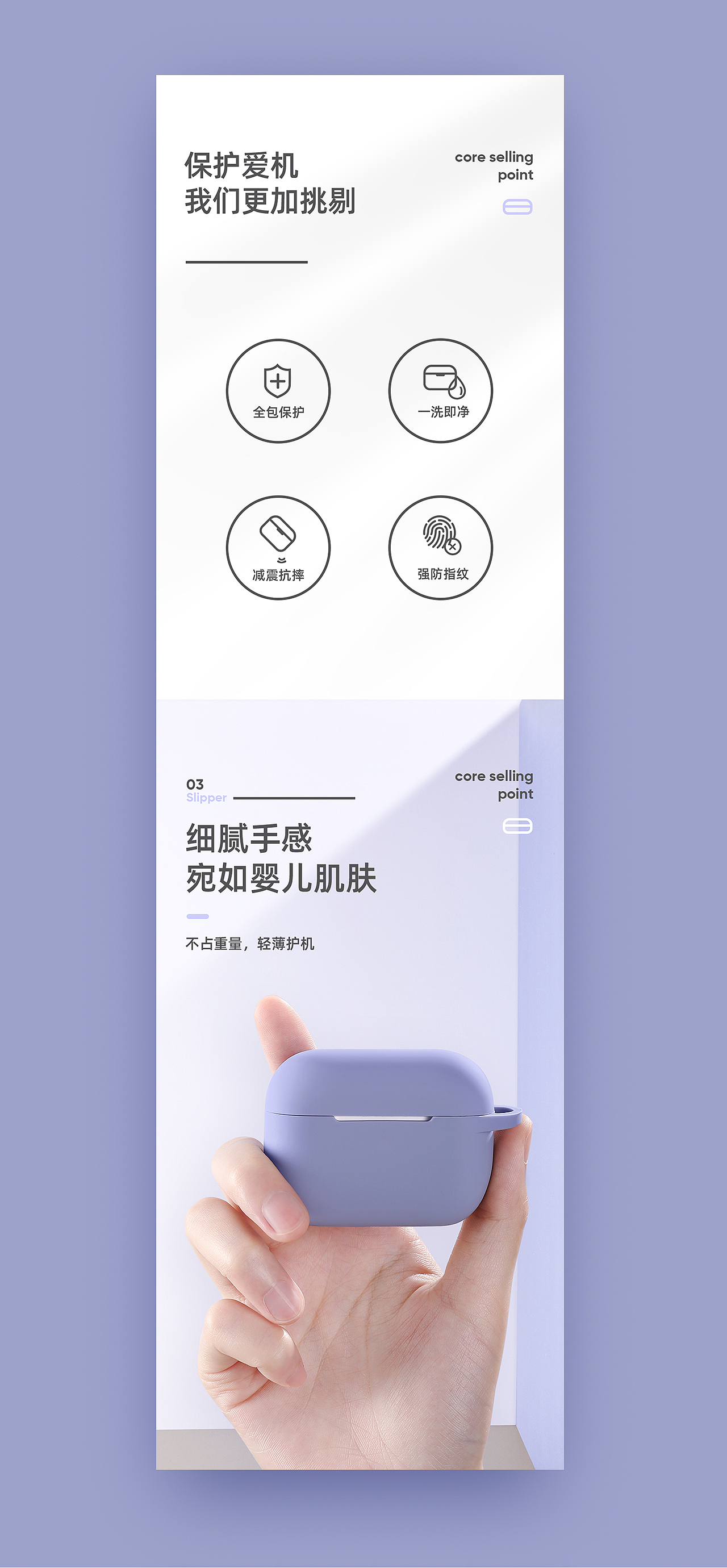 车载支架/耳机保护套详情