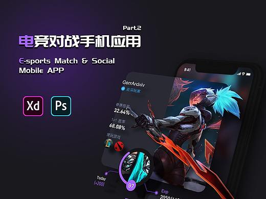 电竞对战&社交APP Part.2 - by Gerrard 