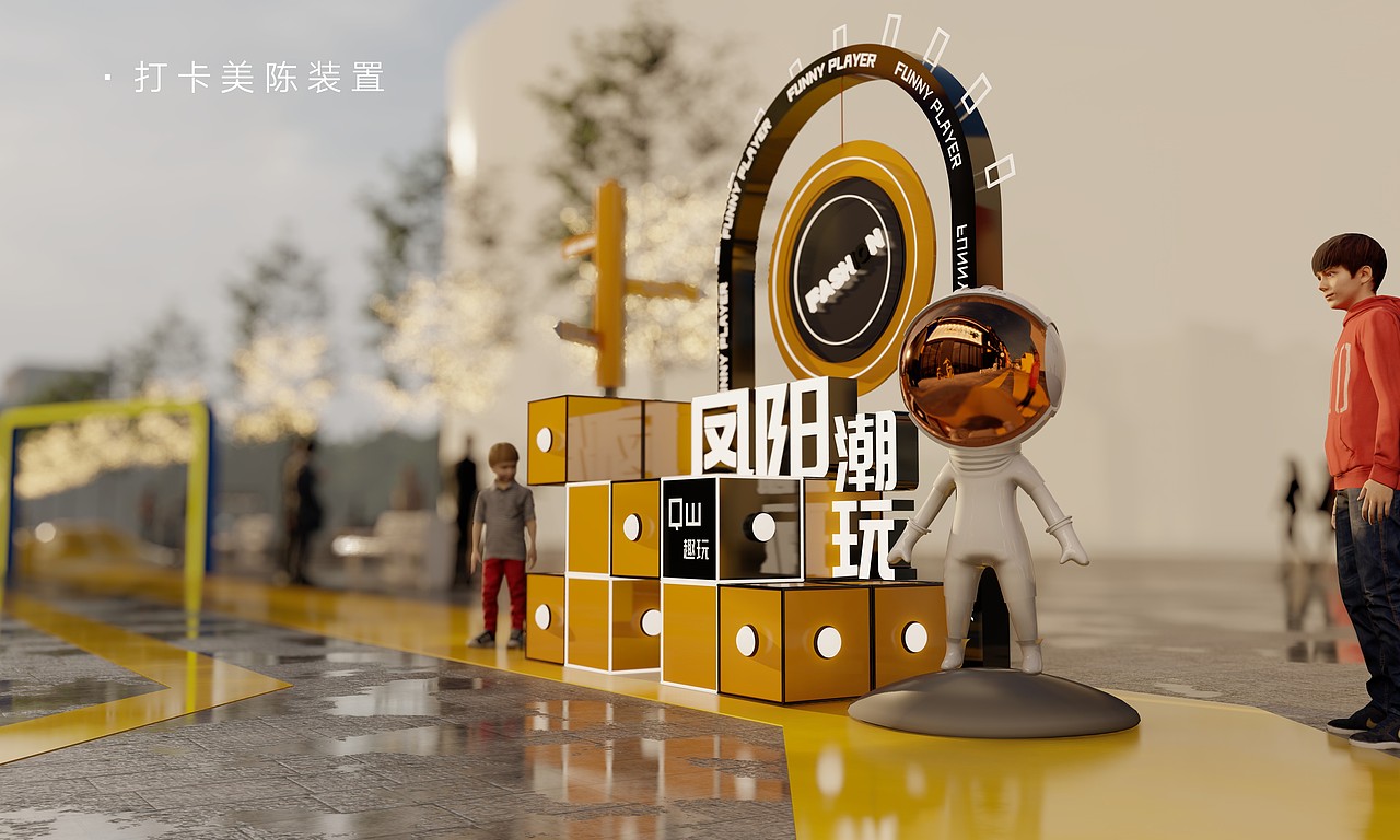 商业街氛围营造设计（图ZMjgyMjk4NTQw） - 景观设计 - 站酷设计师Mr丑先森原创素材 - 站酷ZCOOL