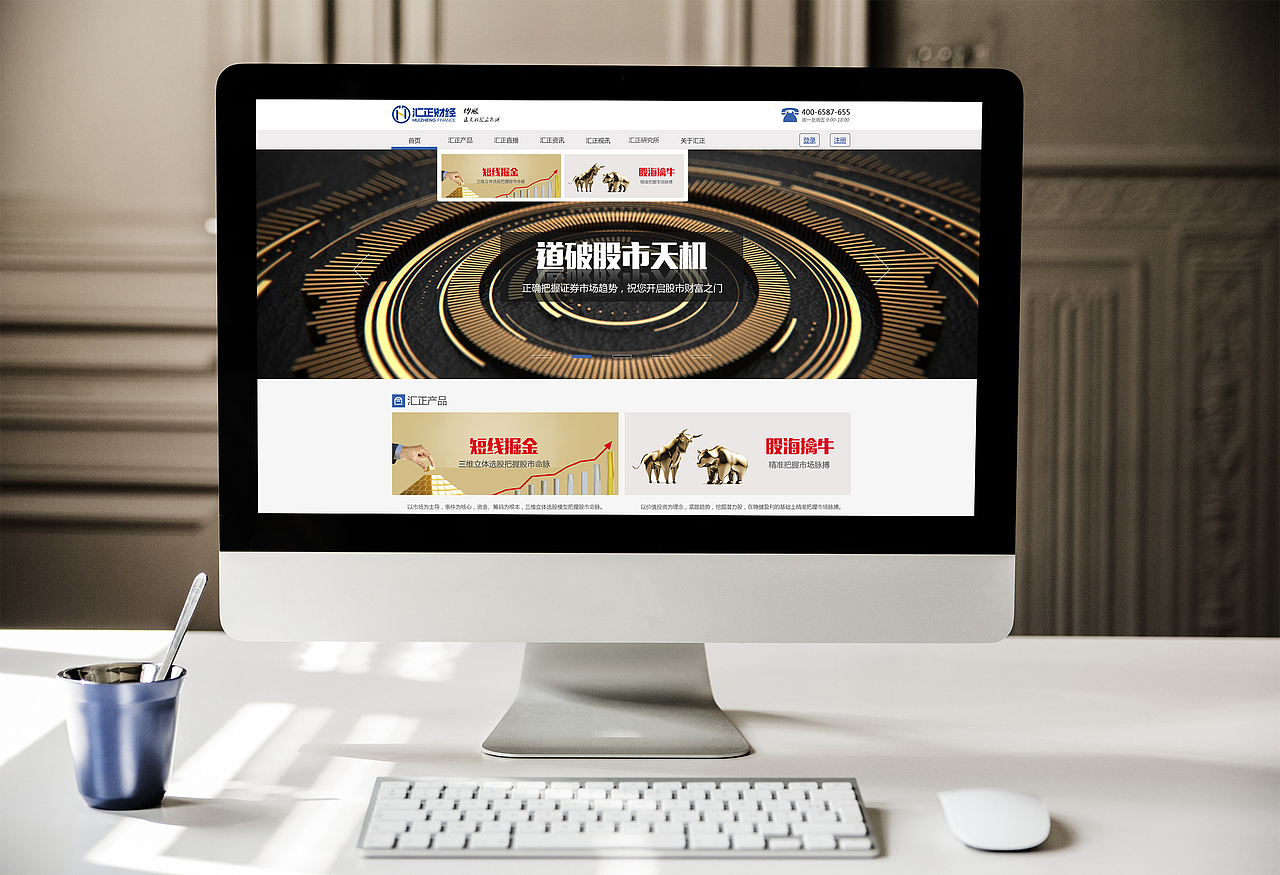 财经官网整套设计