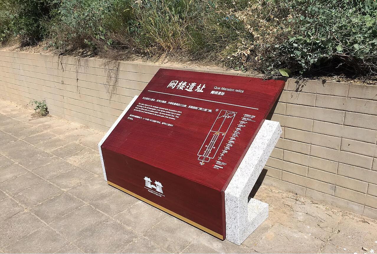 桥陵国家考古遗址公园导视设计2016