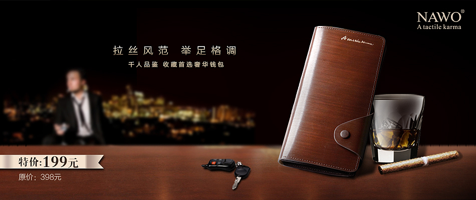 在箱包公司做的首页活动页海报图