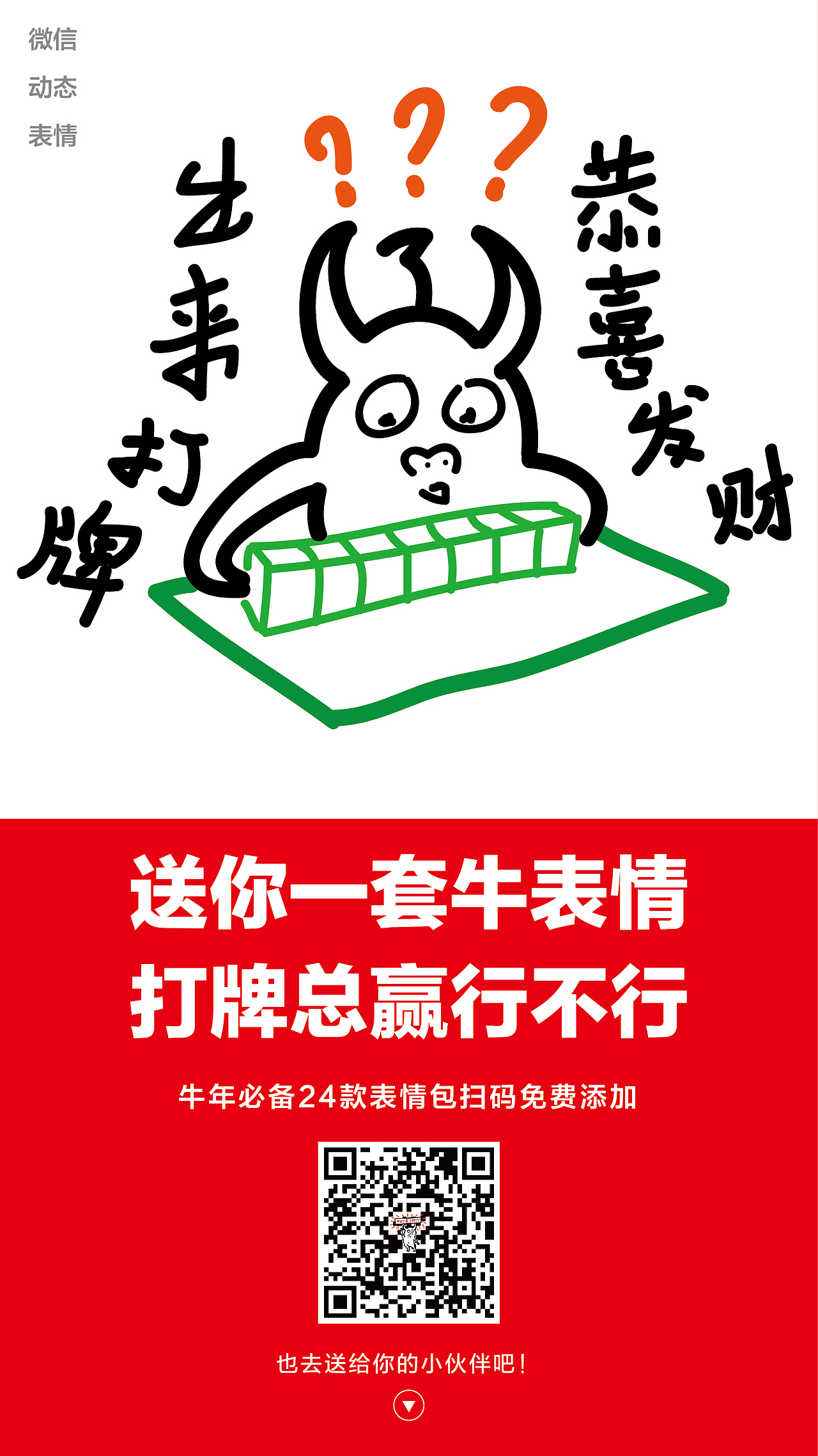 牛年微信表情包HAPPY牛（图ZMjM4MjA4NTM2） - 网络表情 - 站酷设计师qinchengzhen原创素材 - 站酷ZCOOL