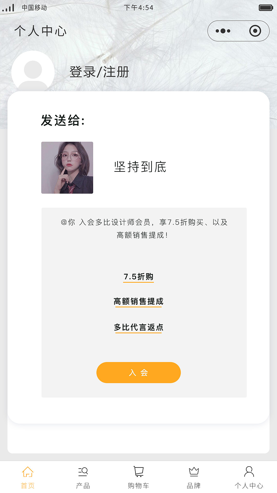 多比网小程序商城ui