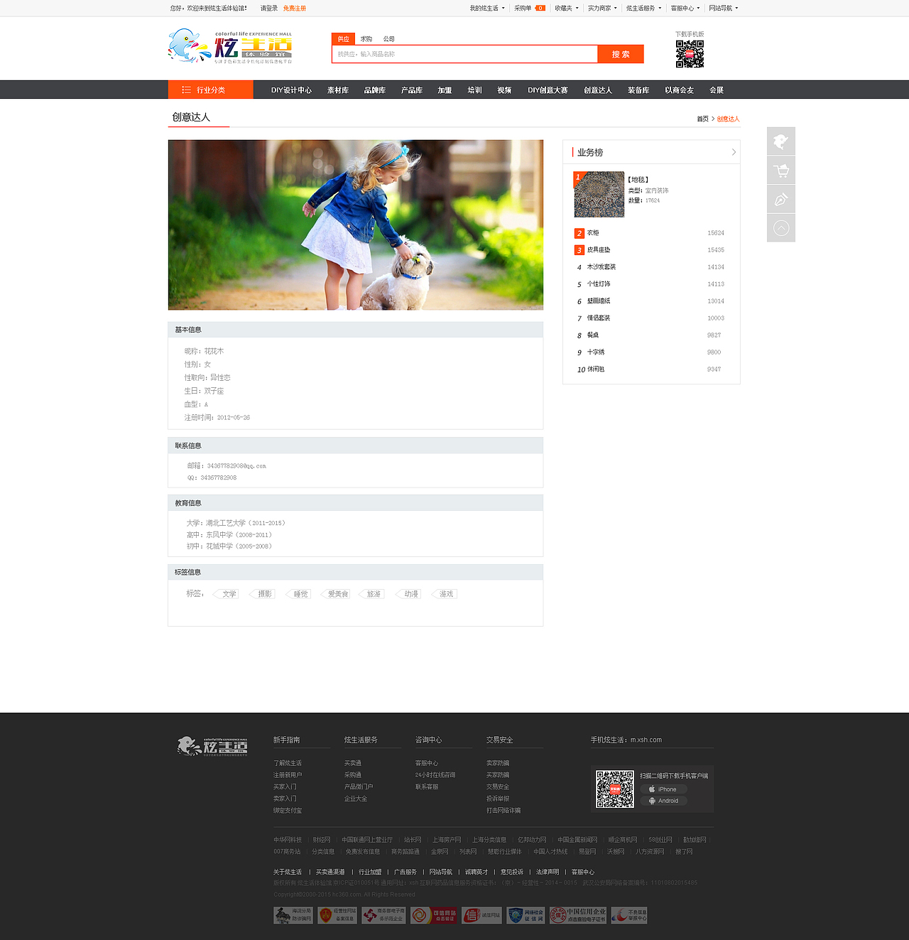 电商型网站（图ZODk2MDE3MzY=） - 电商 - 站酷设计师lovezlj1989原创素材 - 站酷ZCOOL
