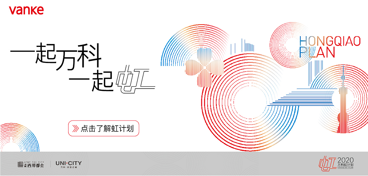 上海万科·天空之城KV整理（图ZMjMxNjQwOTY0） - 海报 - 站酷设计师可口水蜜桃原创素材 - 站酷ZCOOL