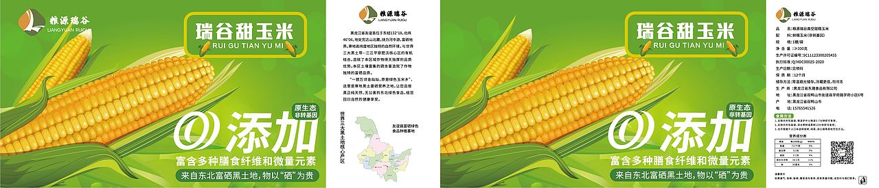 玉米包装设计（图ZMjczNDg5OTg0） - 其他平面 - 站酷设计师Z66924419原创素材 - 站酷ZCOOL