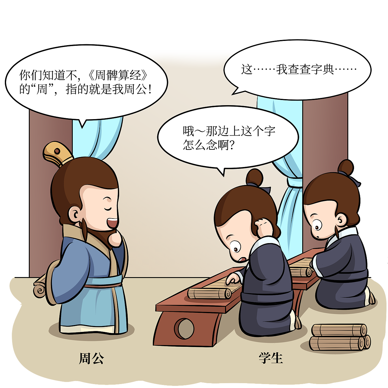 国学漫画书籍插图（图ZMjc2ODcyOTYw） - 商业插画 - 站酷设计师漫蛙人工作室原创素材 - 站酷ZCOOL