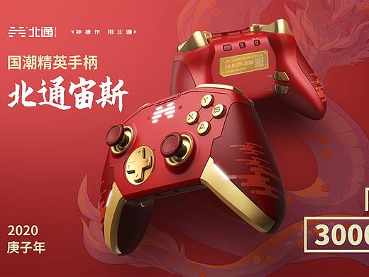 北通T6操作UI（部分 原始版+红金版）