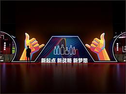 2021丰谷经销商大会