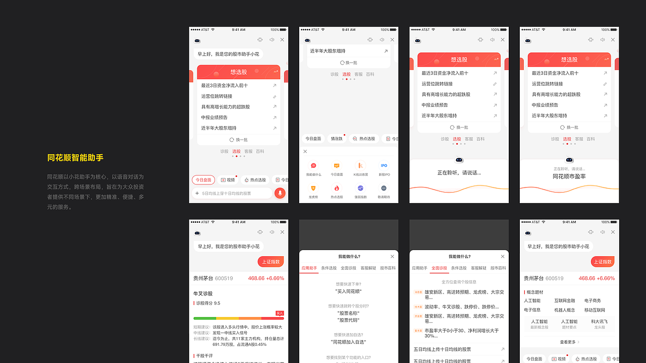 作品集2022（图ZMjkzNjI1MTk2） - APP界面 - 站酷设计师刺客阿发原创素材 - 站酷ZCOOL