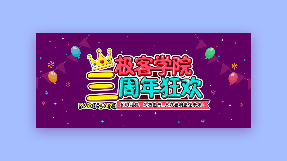 一些banner合集整理（图ZOTQ1NTU4NjQ=） - 运营设计 - 站酷设计师壹玖伍原创素材 - 站酷ZCOOL