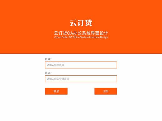 OA后台管理系统