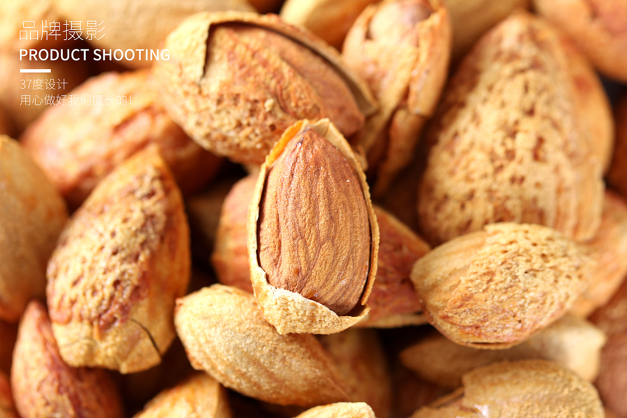 坚果拍摄（图ZMjA0MDE3MjQ4） - 产品摄影 - 站酷设计师河北三十七度广告原创素材 - 站酷ZCOOL