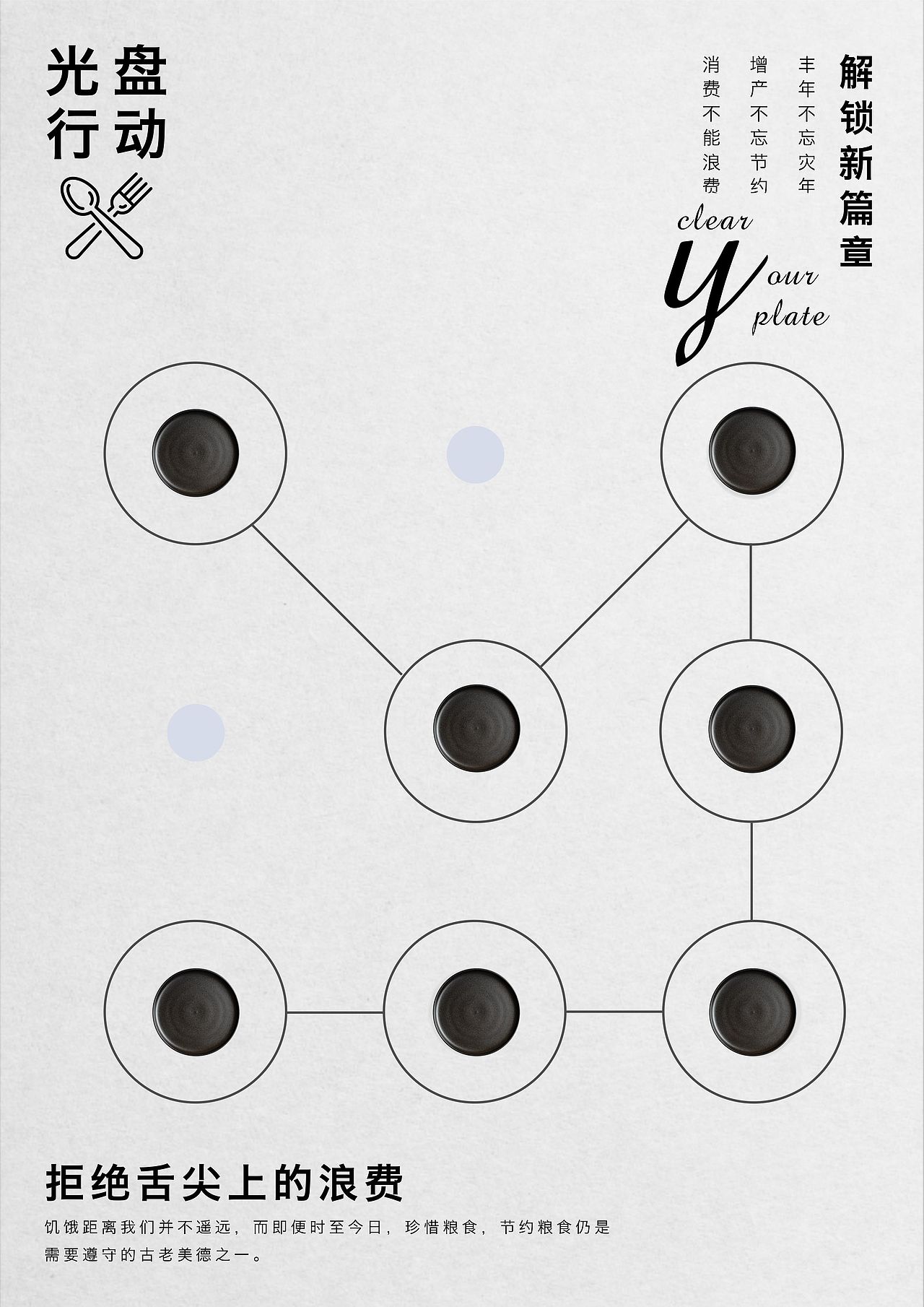 光盘行动（尝试（图ZMjI2MzMxMDIw） - 海报 - 站酷设计师hahalu原创素材 - 站酷ZCOOL