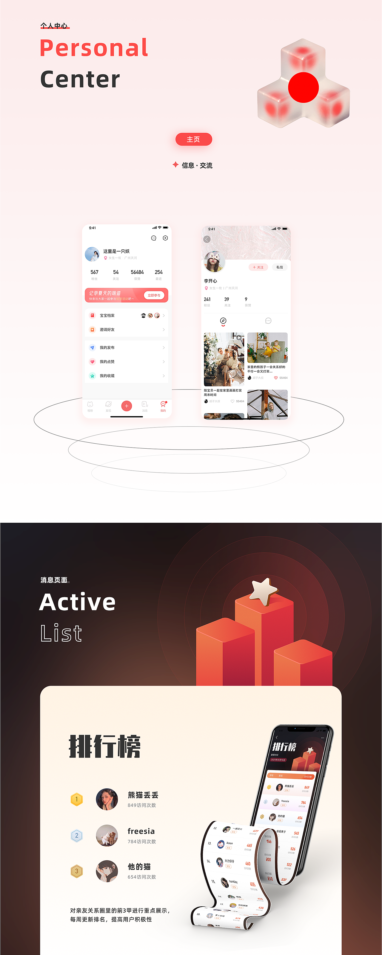 艾芽依依母婴项目整理