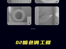 OC建模渲染