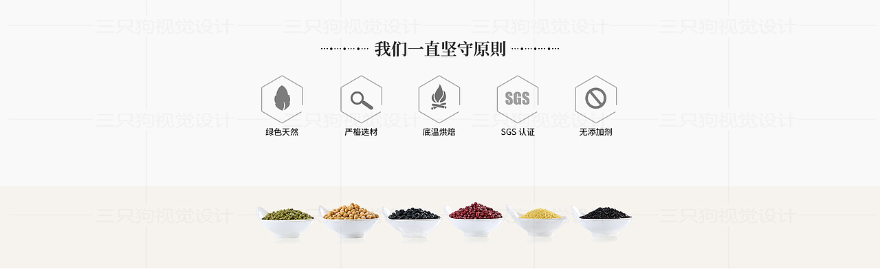 五谷首页（图ZODQwNTE3OTI=） - 其他平面 - 站酷设计师sundog视觉原创素材 - 站酷ZCOOL